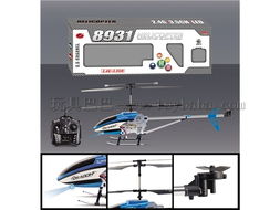 寶萊玩具公司攜手玩具巴巴推出2.4G 3.5通道遙控飛機(jī)8931型號(hào)，開(kāi)啟玩具遙控飛機(jī)批發(fā)采購(gòu)新篇章